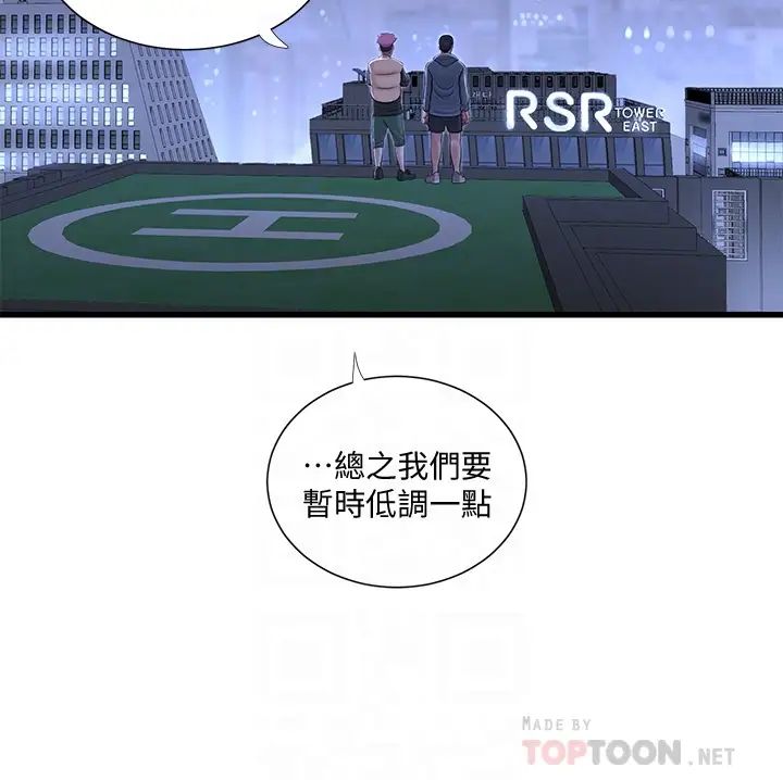 亲家四姊妹第81话-嫂嫂,可以帮我按摩吗?