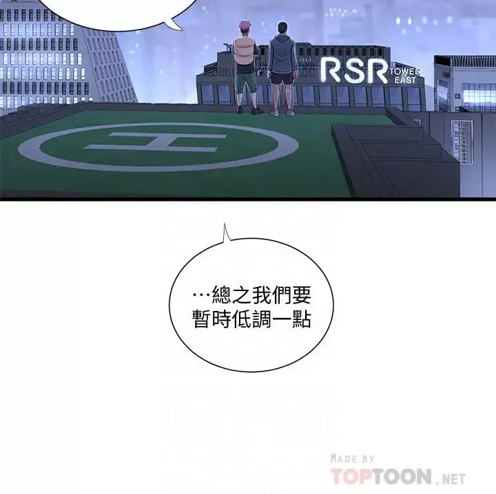 親家四姊妹第81話-嫂嫂，可以幫我按摩嗎?