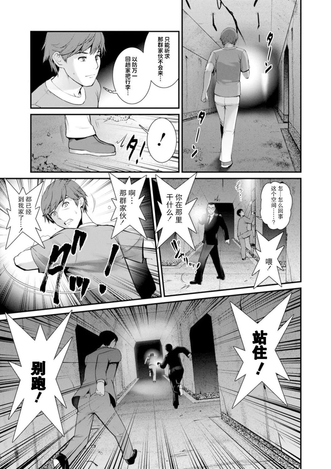 [彩畫堂]地下30mの蜜月を…②地下30mの秘め事に…[欶瀾漢化組][DL版][彩畫堂]地下30mの蜜月を…②地下30mの秘め事に…[欶瀾漢化組][DL版]