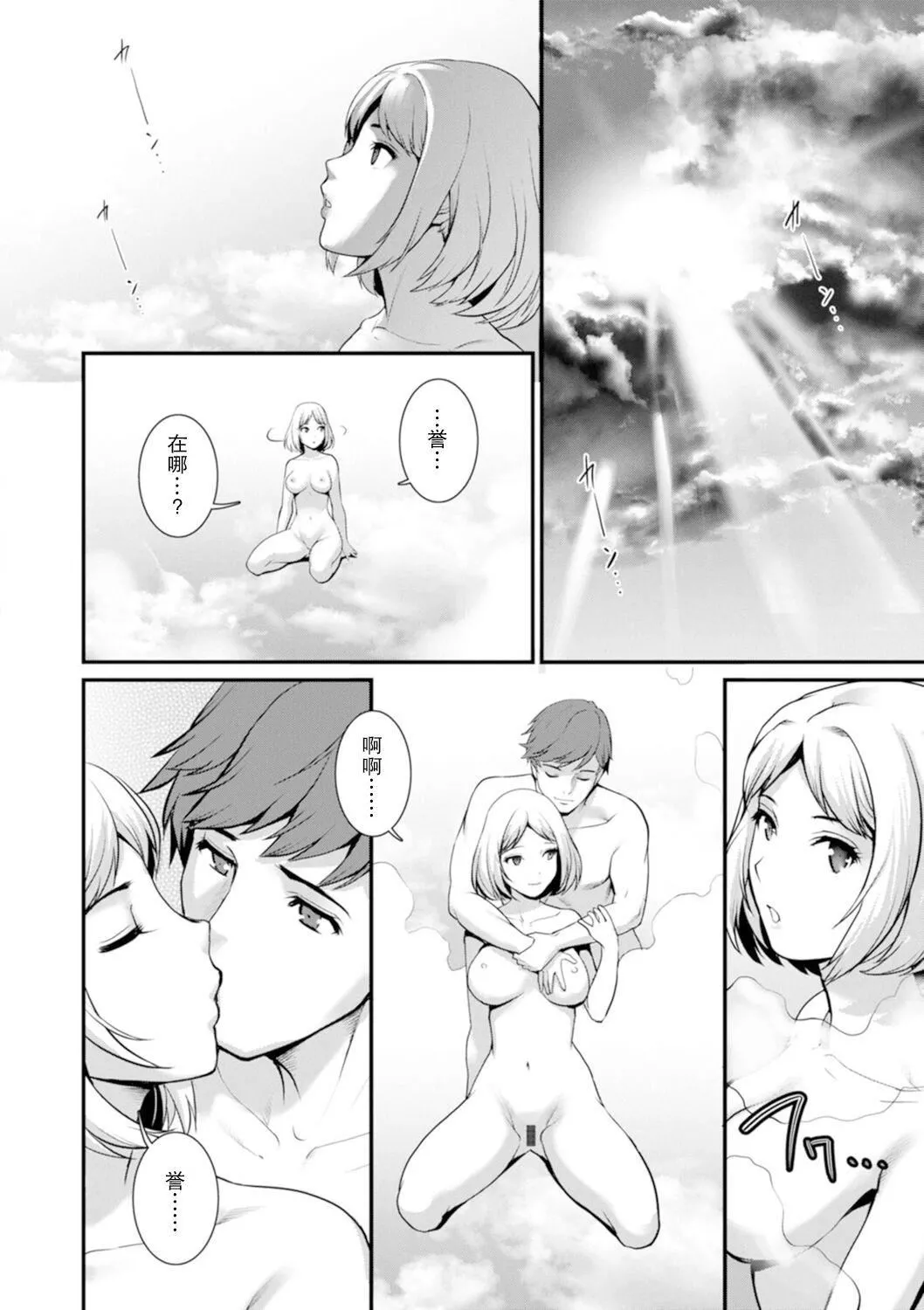 [彩畫堂]地下30mの蜜月を…②地下30mの秘め事に…[欶瀾漢化組][DL版][彩畫堂]地下30mの蜜月を…②地下30mの秘め事に…[欶瀾漢化組][DL版]