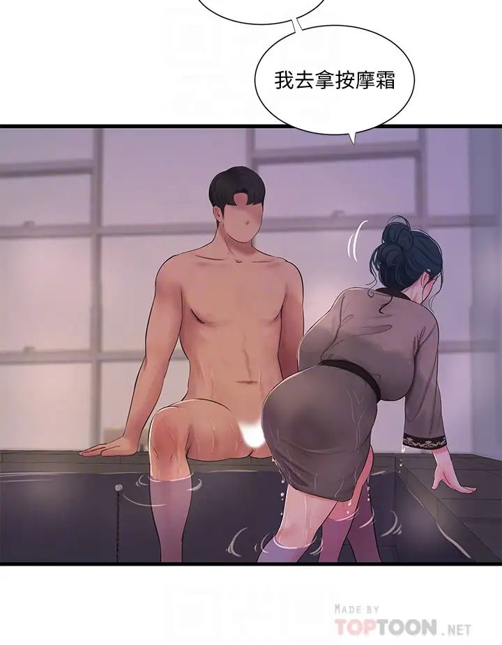 亲家四姊妹第81话-嫂嫂，可以帮我按摩吗?