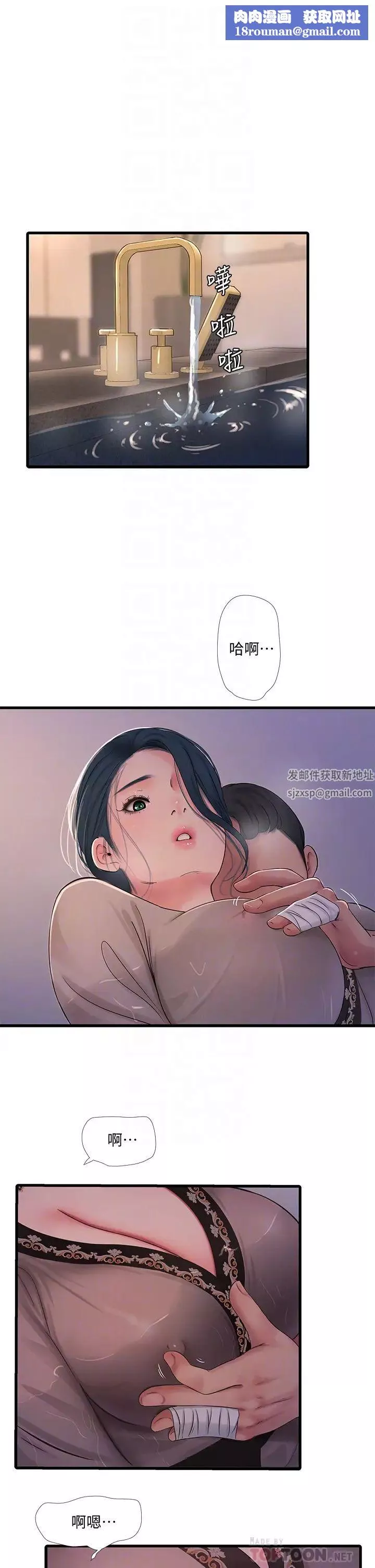 親家四姊妹第81話-嫂嫂，可以幫我按摩嗎?
