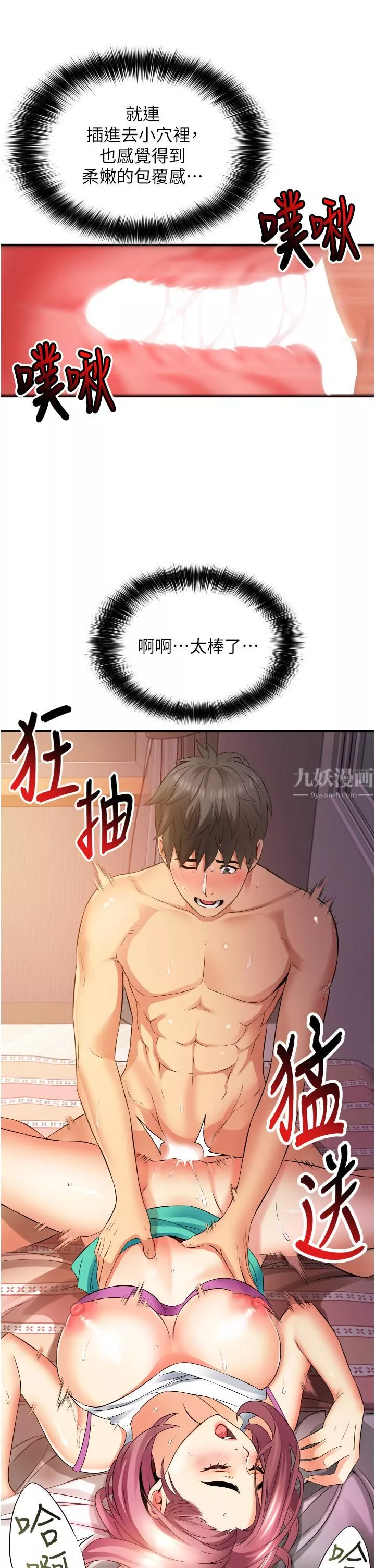 小巷裡的秘密第8話-我想射裡面