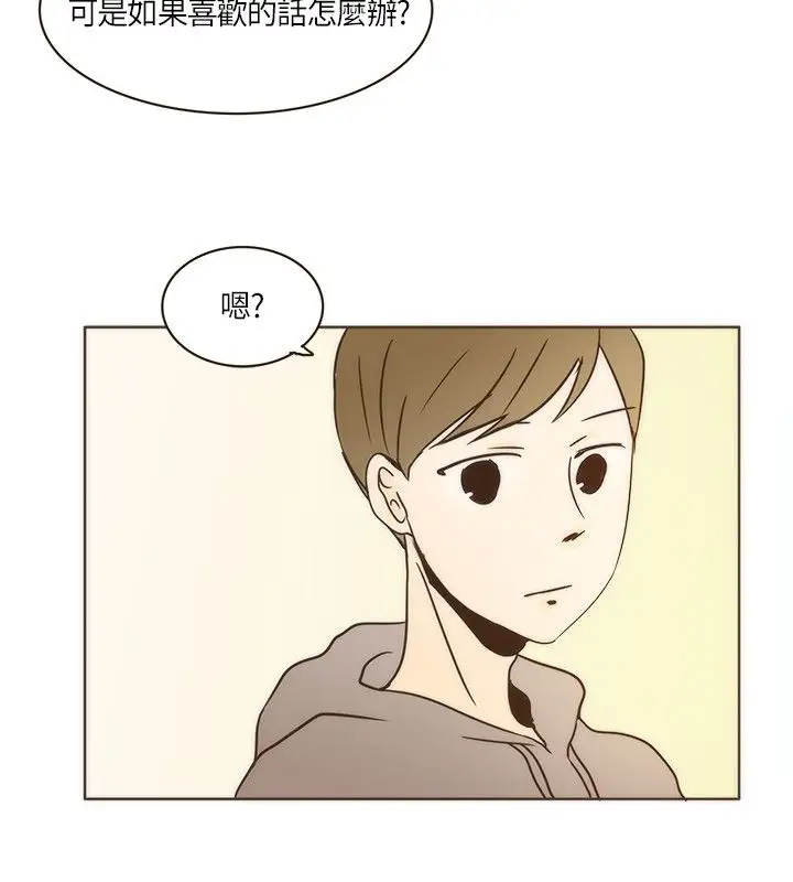 无法阻挡的Gay第4话