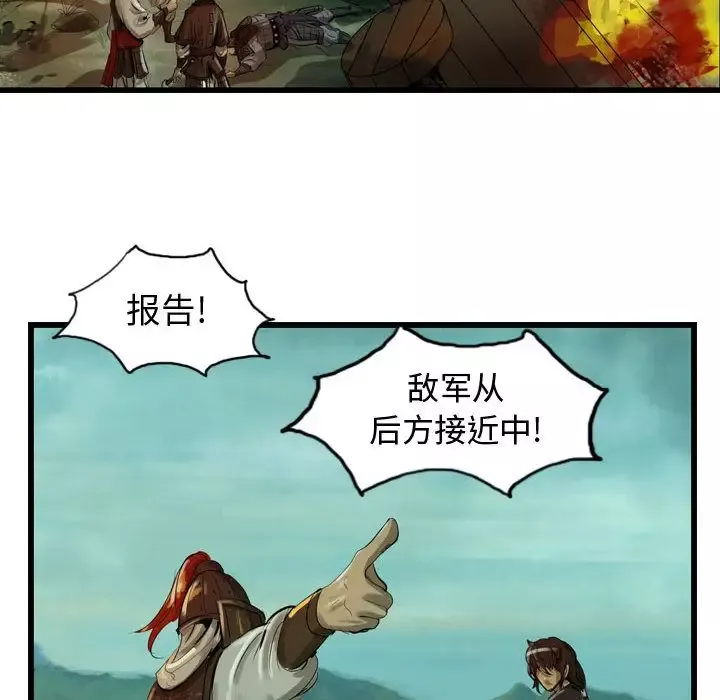 逍遥游-第20章 - 图片 54