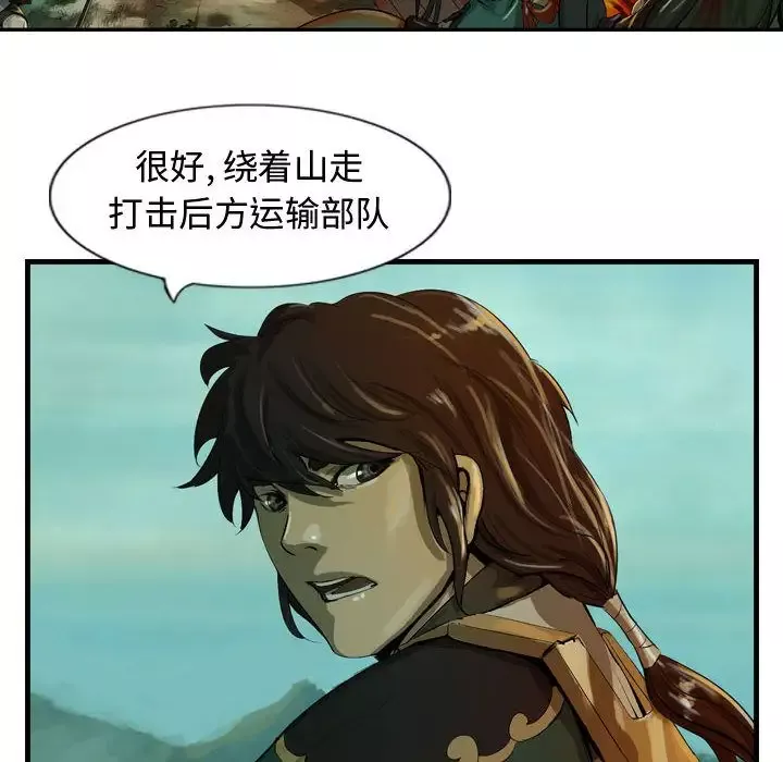 逍遥游第20章
