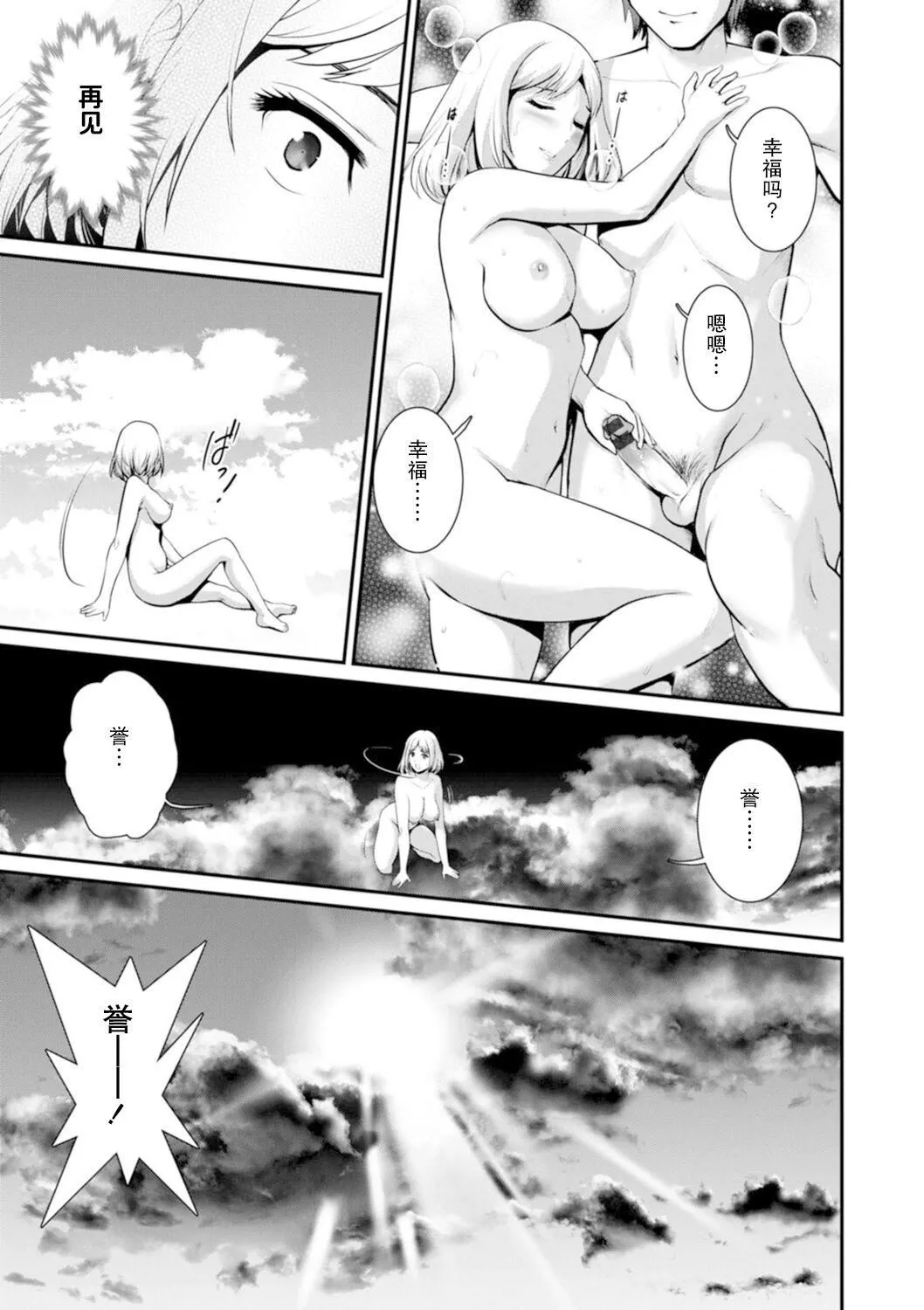 [彩画堂]地下30mの蜜月を…②地下30mの秘め事に…[欶澜汉化组][DL版]-[彩画堂]地下30mの蜜月を…②地下30mの秘め事に…[欶澜汉化组][DL版] - 图片 138