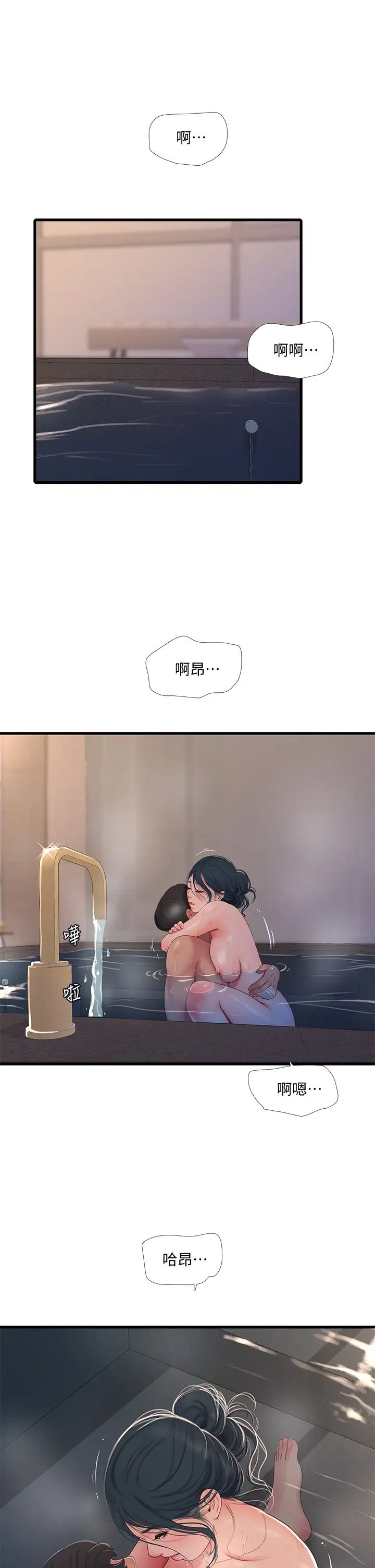 亲家四姊妹第81话-嫂嫂，可以帮我按摩吗?