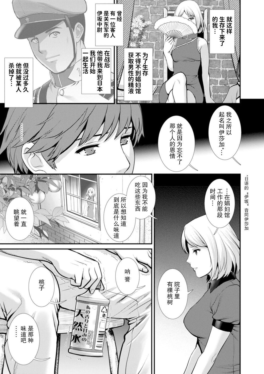 [彩畫堂]地下30mの蜜月を…②地下30mの秘め事に…[欶瀾漢化組][DL版][彩畫堂]地下30mの蜜月を…②地下30mの秘め事に…[欶瀾漢化組][DL版]