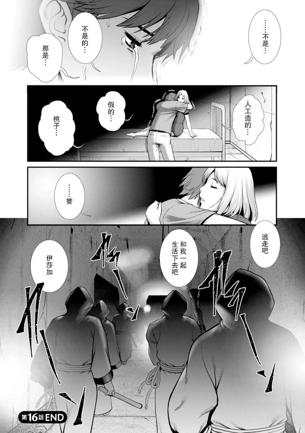 [彩画堂]地下30mの蜜月を…②地下30mの秘め事に…[欶澜汉化组][DL版]-[彩画堂]地下30mの蜜月を…②地下30mの秘め事に…[欶澜汉化组][DL版] - 图片 143