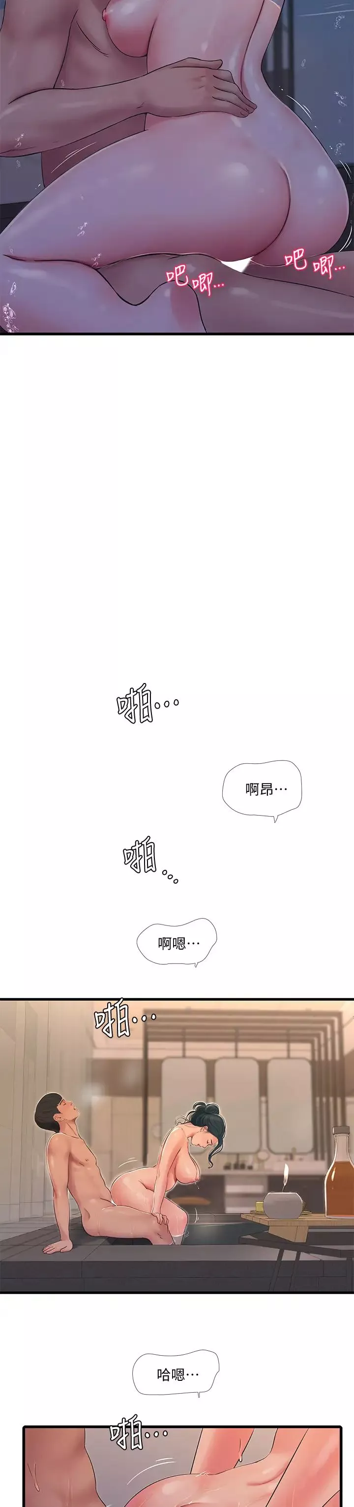 親家四姊妹第81話-嫂嫂，可以幫我按摩嗎?