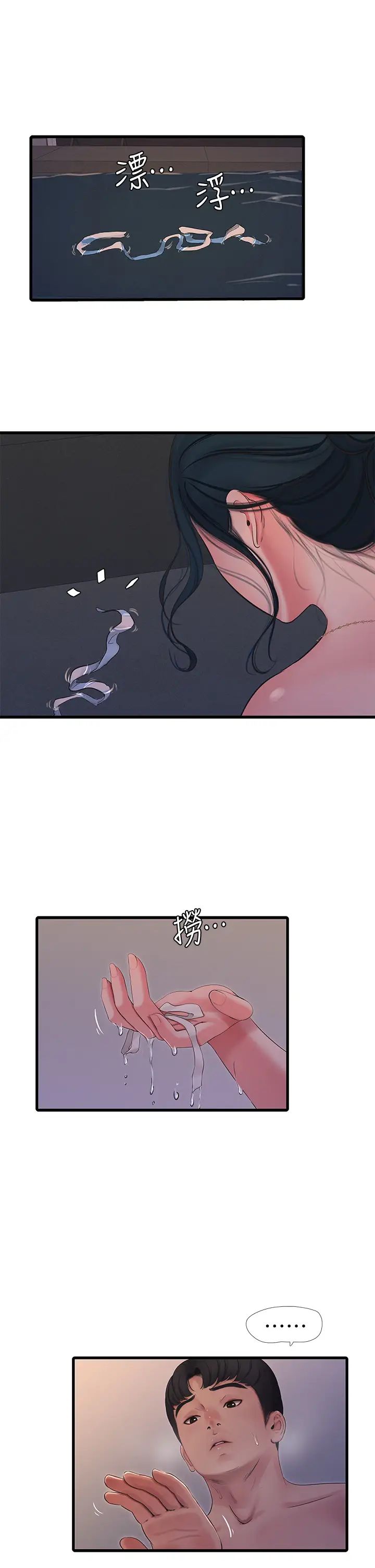 亲家四姊妹第81话-嫂嫂,可以帮我按摩吗?