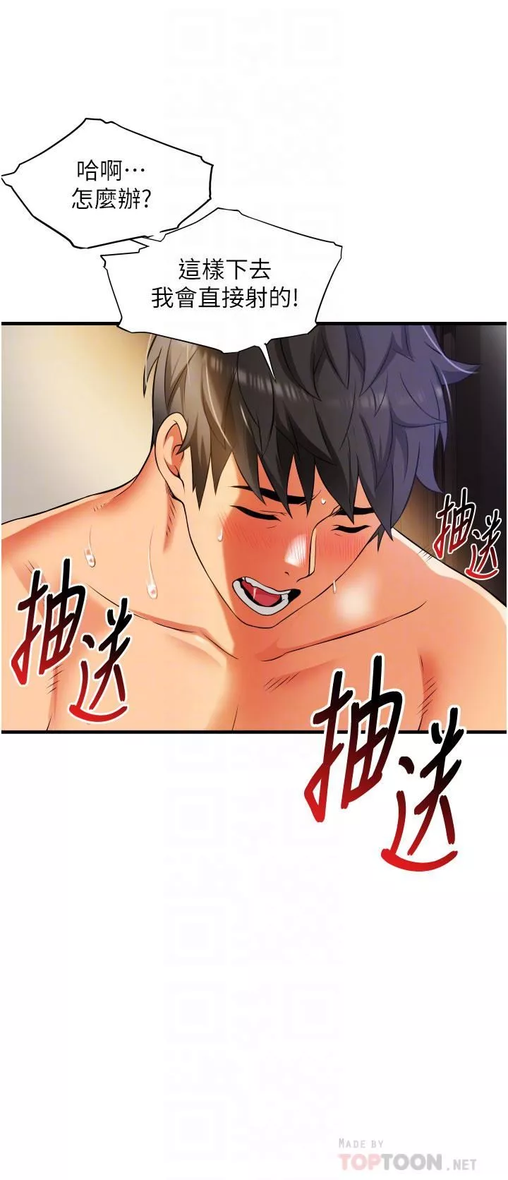 小巷里的秘密-第9话-长大成人的少女 - 图片 6