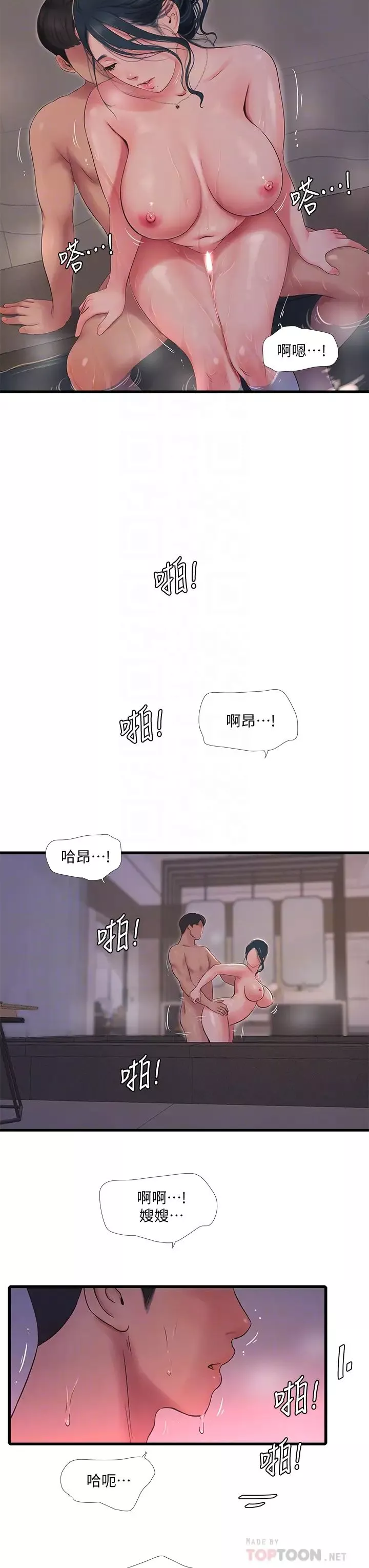 親家四姊妹第82話-佳英讓人心驚膽戰的邀請