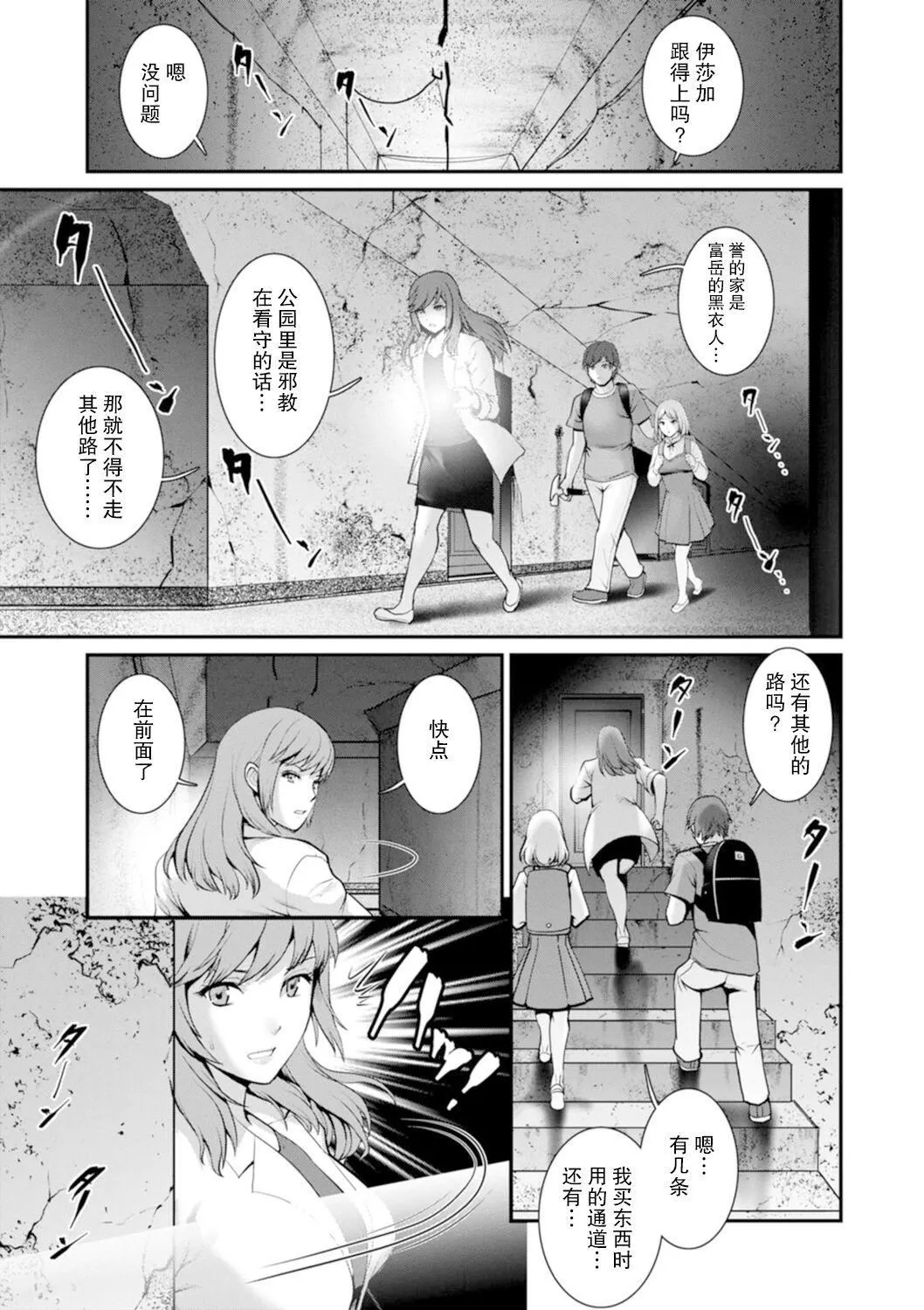 [彩畫堂]地下30mの蜜月を…②地下30mの秘め事に…[欶瀾漢化組][DL版][彩畫堂]地下30mの蜜月を…②地下30mの秘め事に…[欶瀾漢化組][DL版]