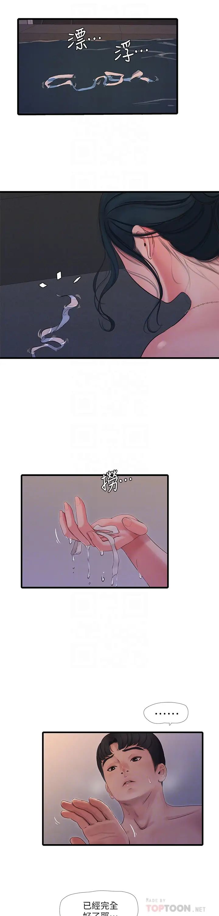 亲家四姊妹第82话-佳英让人心惊胆战的邀请