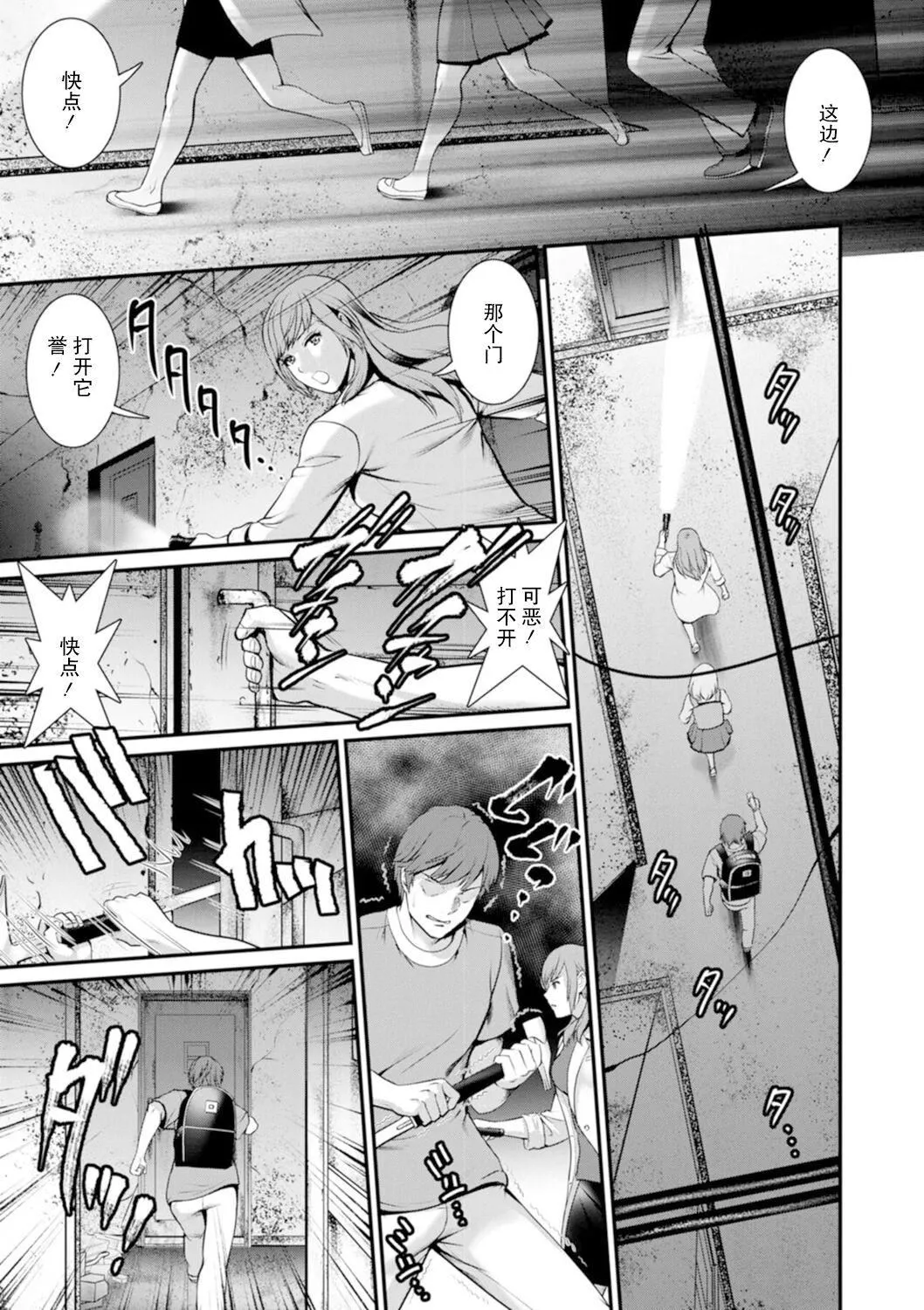 [彩画堂]地下30mの蜜月を…②地下30mの秘め事に…[欶澜汉化组][DL版]-[彩画堂]地下30mの蜜月を…②地下30mの秘め事に…[欶澜汉化组][DL版] - 图片 154