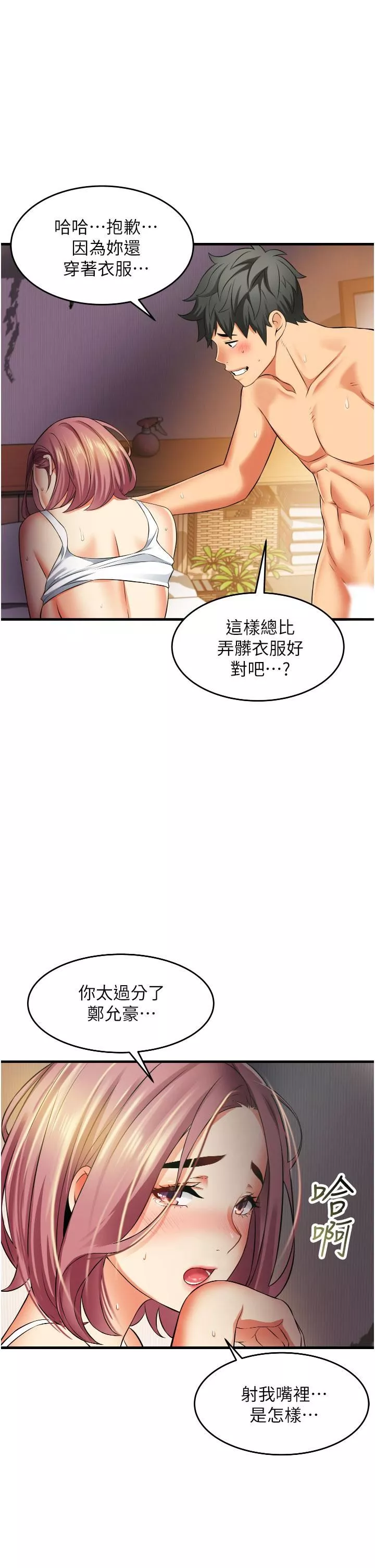 小巷里的秘密-第9话-长大成人的少女 - 图片 17