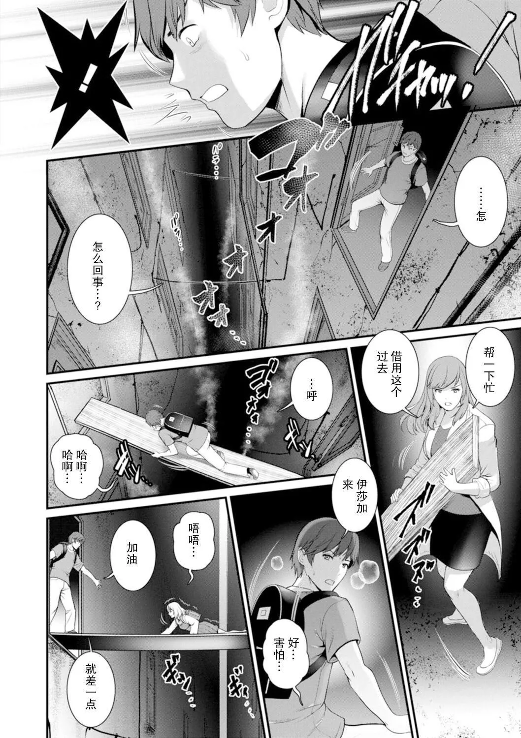 [彩畫堂]地下30mの蜜月を…②地下30mの秘め事に…[欶瀾漢化組][DL版][彩畫堂]地下30mの蜜月を…②地下30mの秘め事に…[欶瀾漢化組][DL版]
