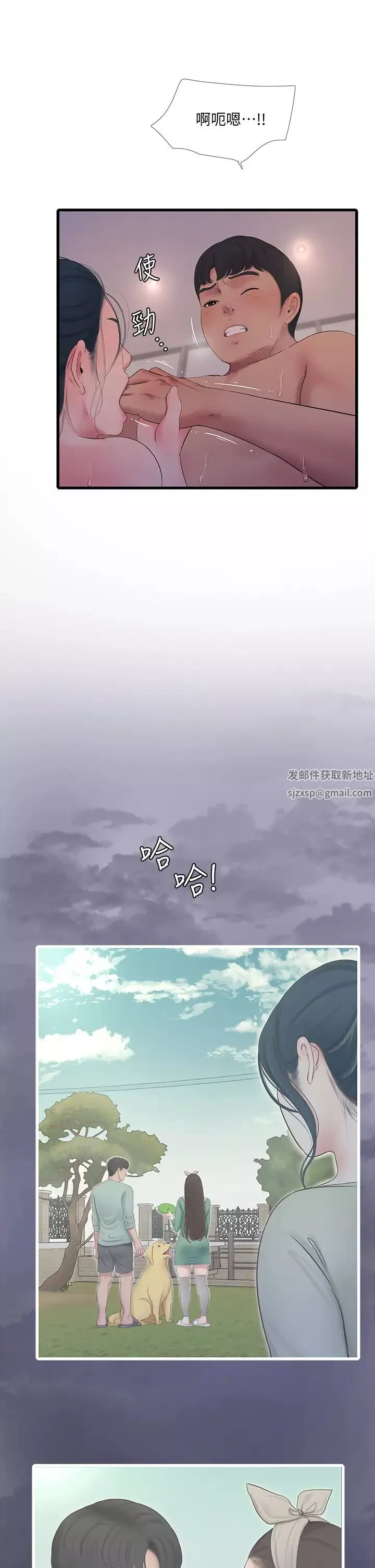 親家四姊妹第82話-佳英讓人心驚膽戰的邀請