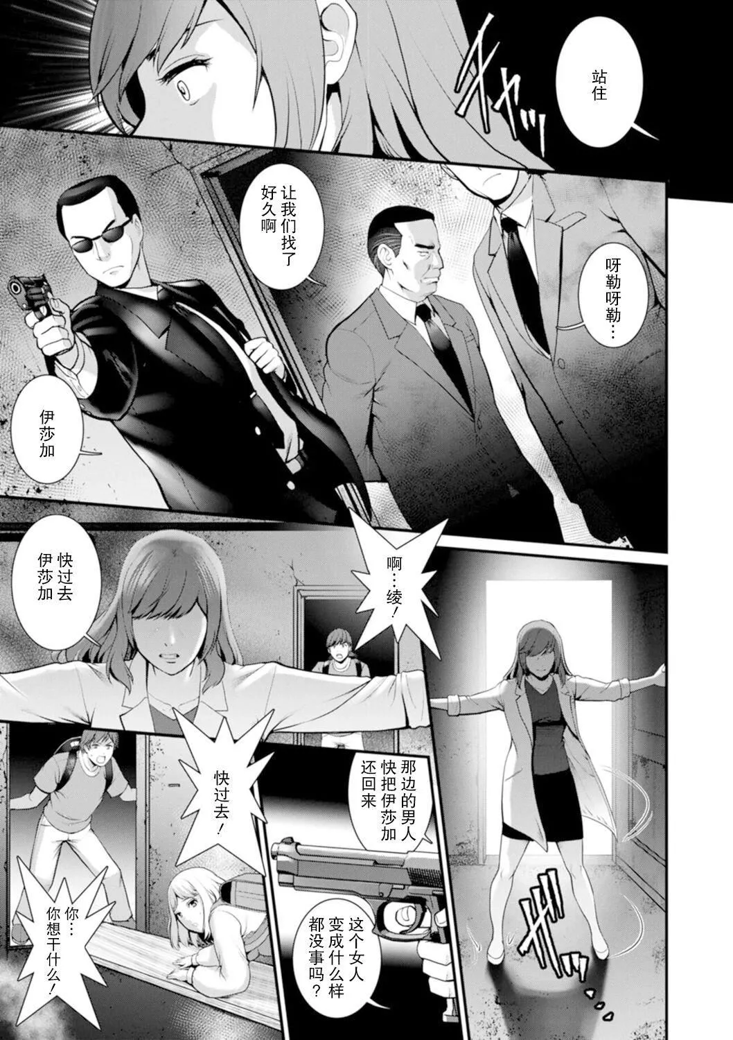 [彩画堂]地下30mの蜜月を…②地下30mの秘め事に…[欶澜汉化组][DL版]-[彩画堂]地下30mの蜜月を…②地下30mの秘め事に…[欶澜汉化组][DL版] - 图片 156
