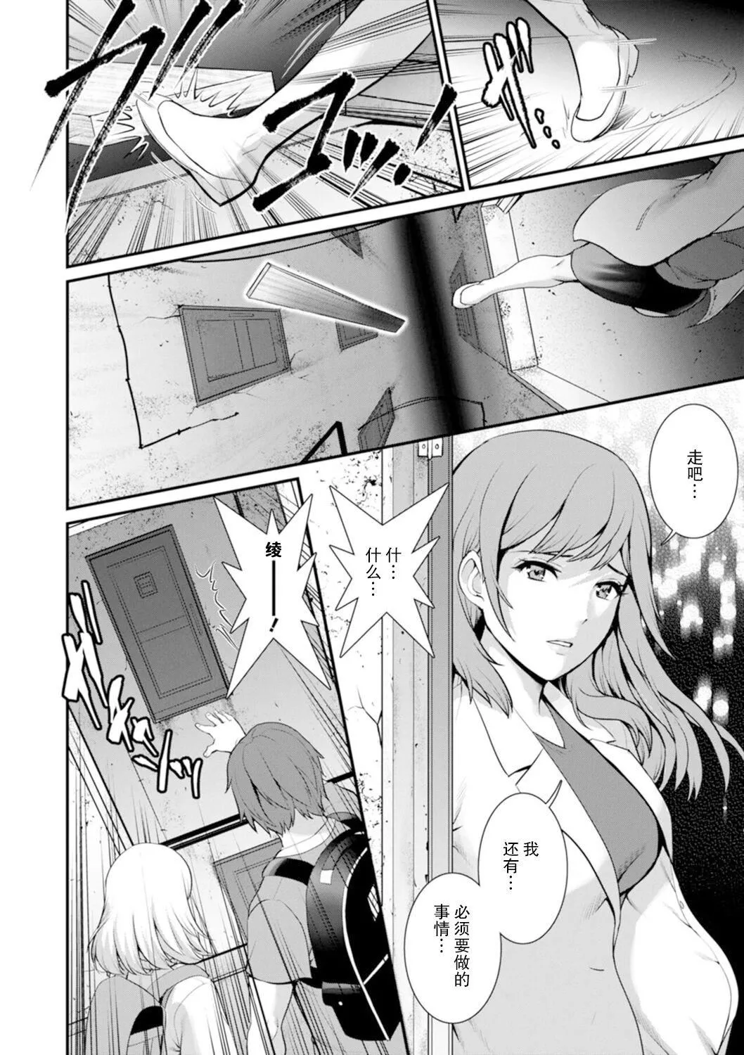 [彩画堂]地下30mの蜜月を…②地下30mの秘め事に…[欶澜汉化组][DL版]-[彩画堂]地下30mの蜜月を…②地下30mの秘め事に…[欶澜汉化组][DL版] - 图片 157