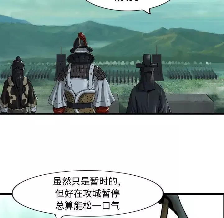逍遥游第20章
