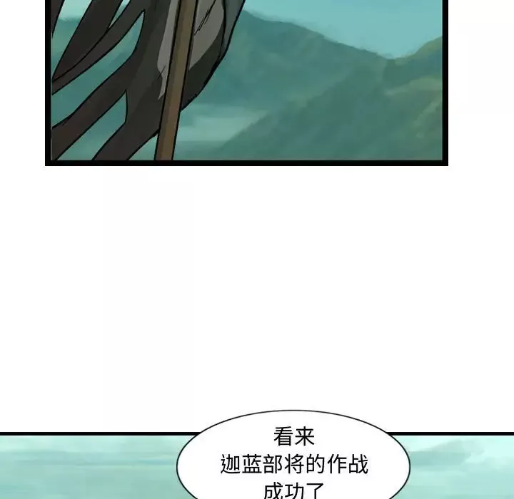 逍遥游-第20章 - 图片 77