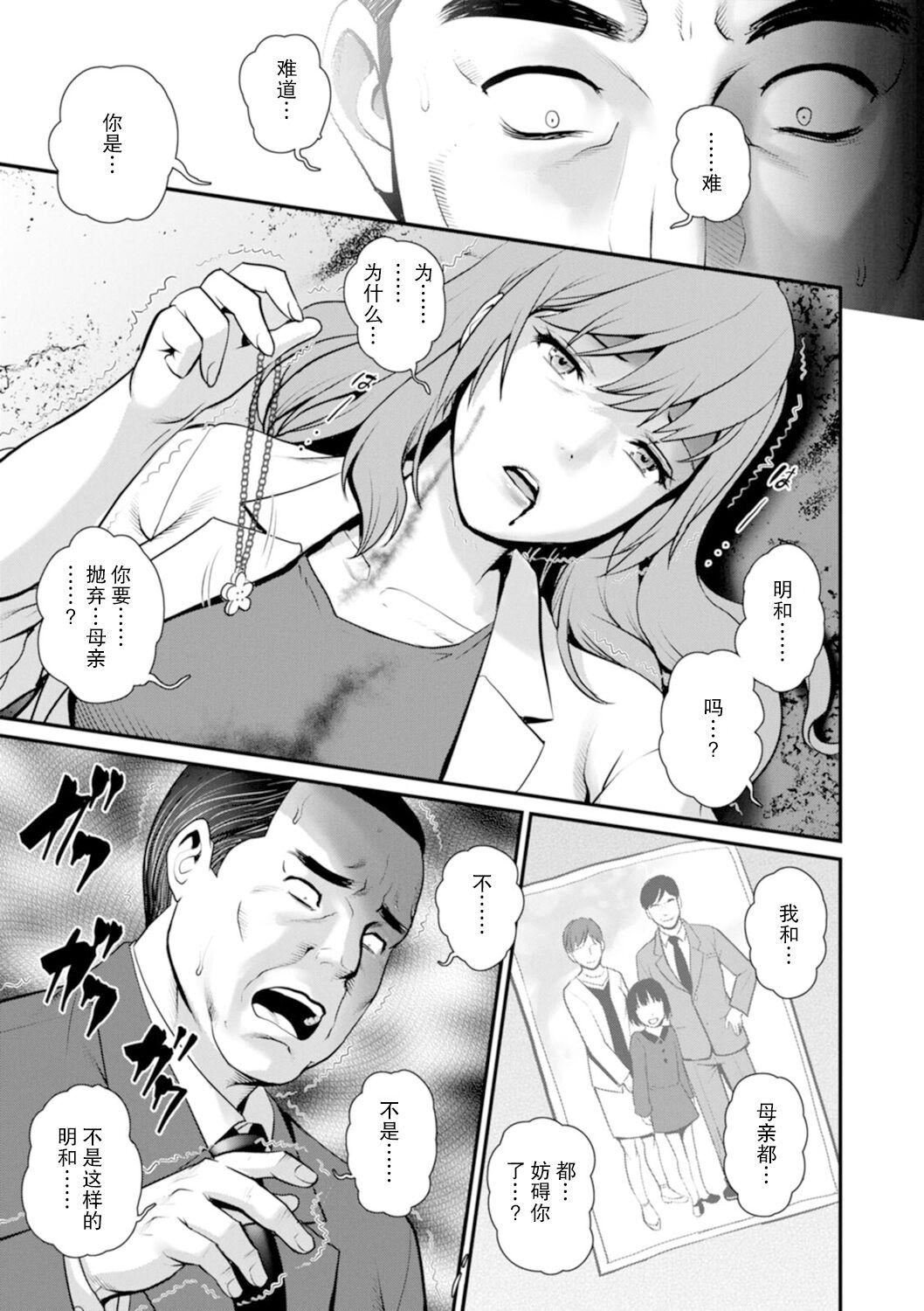 [彩画堂]地下30mの蜜月を…②地下30mの秘め事に…[欶澜汉化组][DL版][彩画堂]地下30mの蜜月を…②地下30mの秘め事に…[欶澜汉化组][DL版]