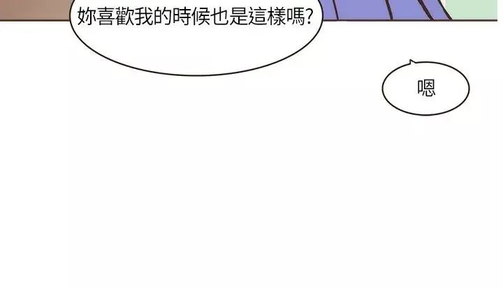 无法阻挡的Gay-第5话 - 图片 12