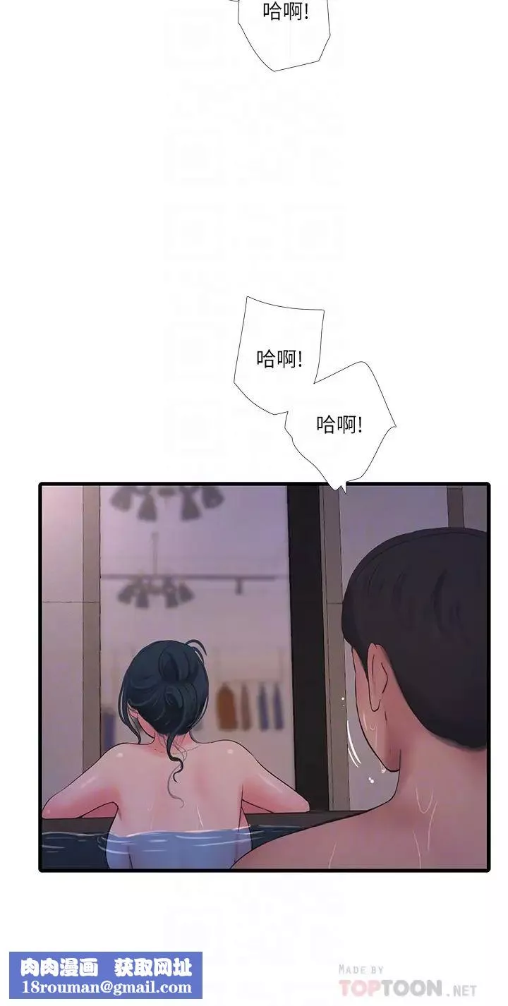 亲家四姊妹-第82话-佳英让人心惊胆战的邀请 - 图片 18