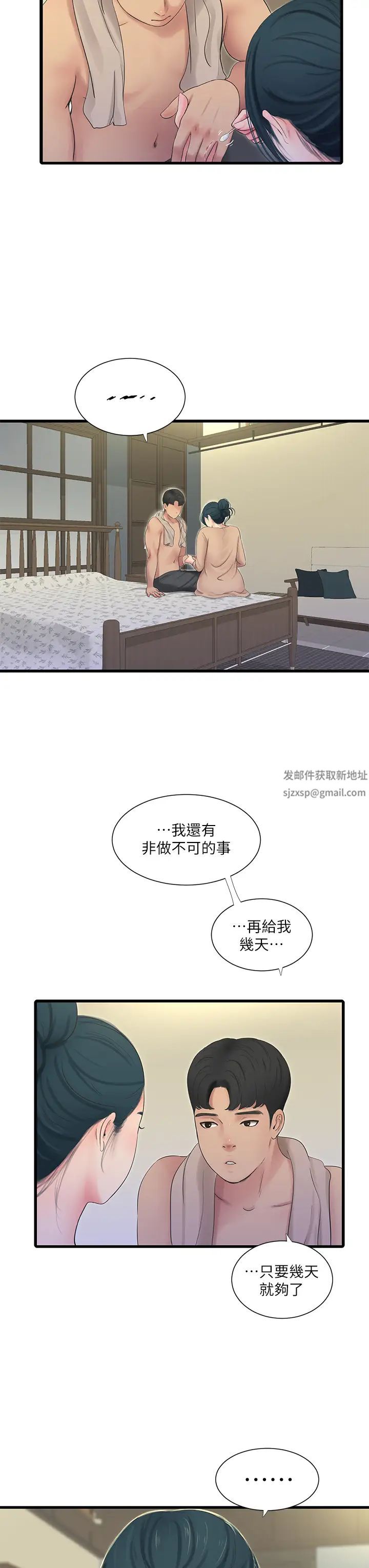 亲家四姊妹第82话-佳英让人心惊胆战的邀请