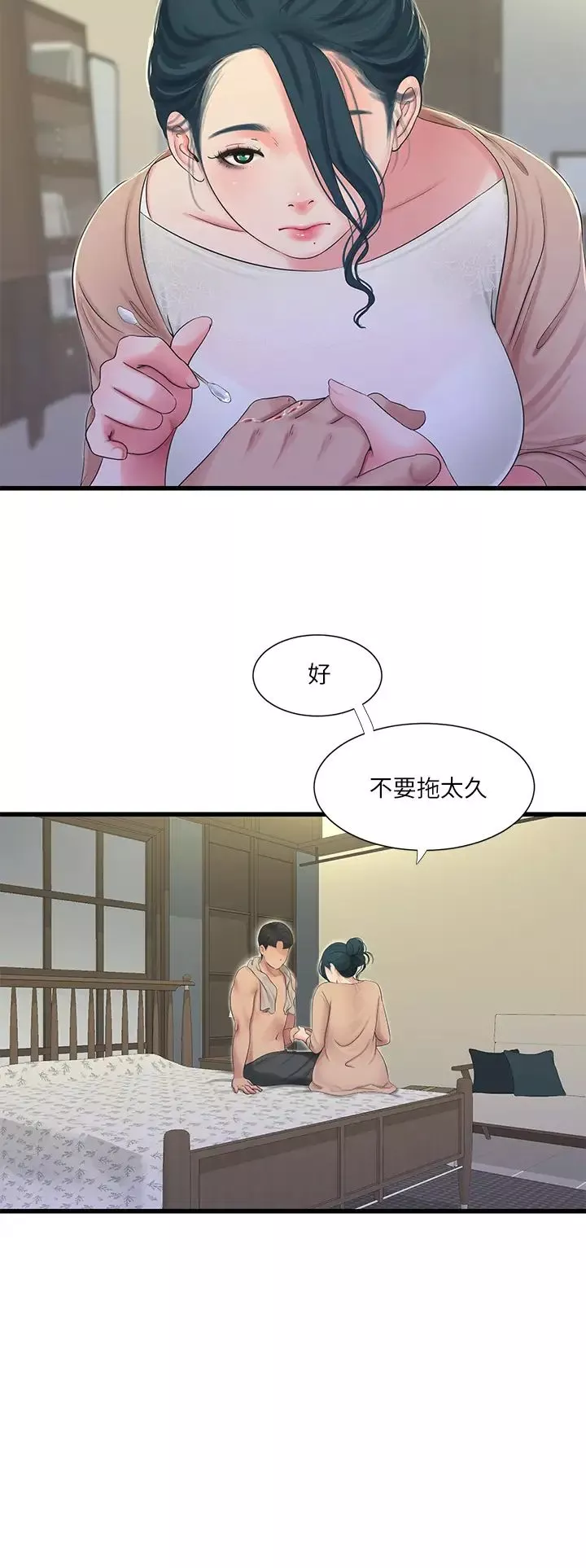 亲家四姊妹-第82话-佳英让人心惊胆战的邀请 - 图片 22