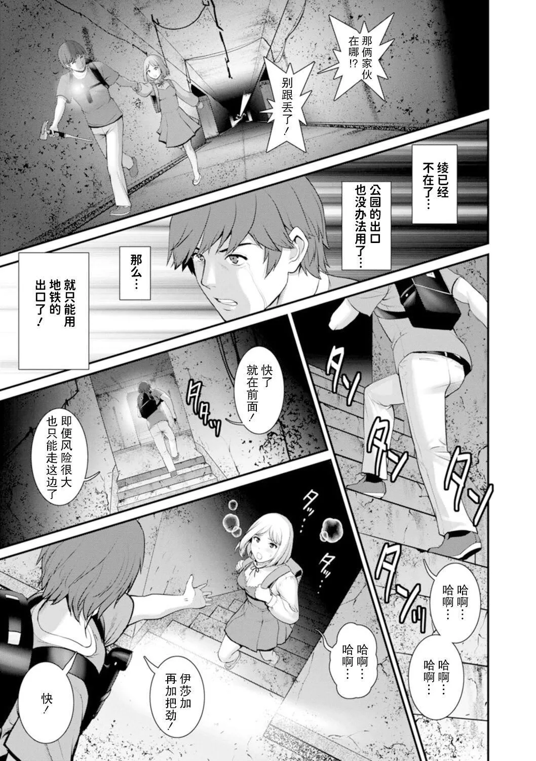 [彩画堂]地下30mの蜜月を…②地下30mの秘め事に…[欶澜汉化组][DL版]-[彩画堂]地下30mの蜜月を…②地下30mの秘め事に…[欶澜汉化组][DL版] - 图片 164