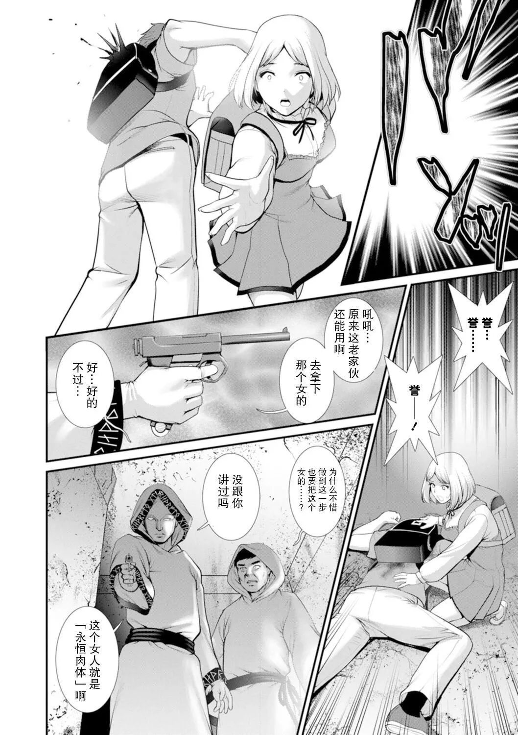 [彩畫堂]地下30mの蜜月を…②地下30mの秘め事に…[欶瀾漢化組][DL版][彩畫堂]地下30mの蜜月を…②地下30mの秘め事に…[欶瀾漢化組][DL版]