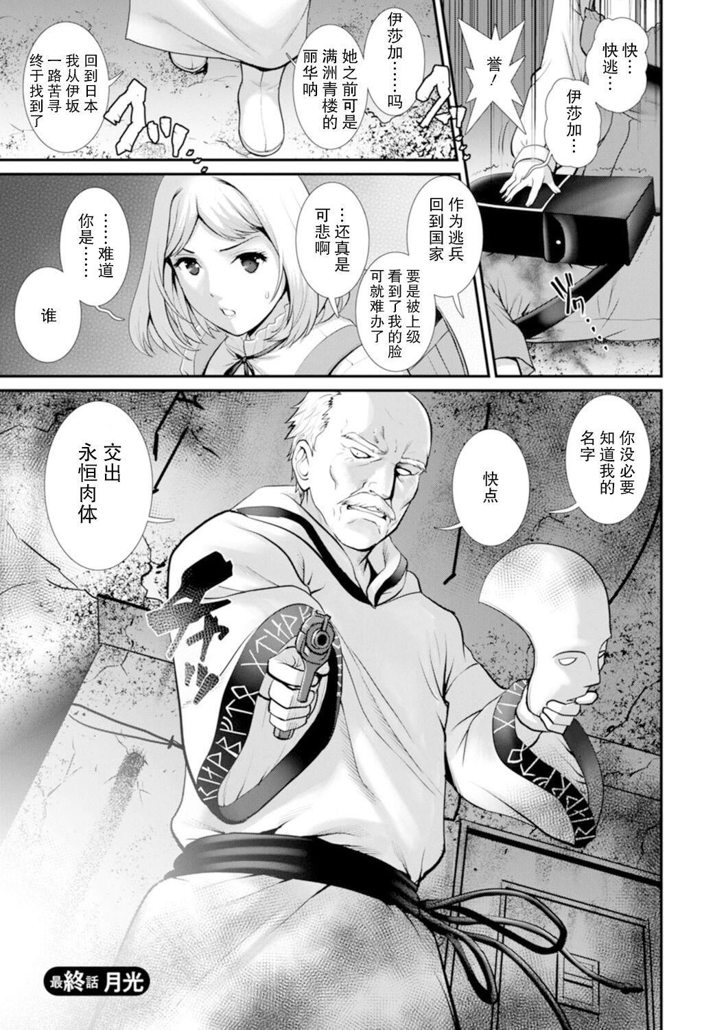 [彩画堂]地下30mの蜜月を…②地下30mの秘め事に…[欶澜汉化组][DL版][彩画堂]地下30mの蜜月を…②地下30mの秘め事に…[欶澜汉化组][DL版]