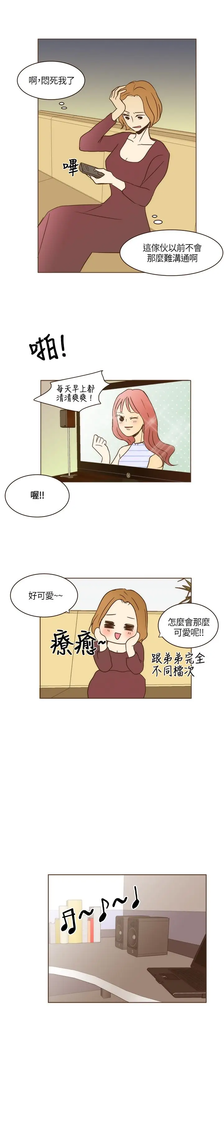 无法阻挡的Gay第5话