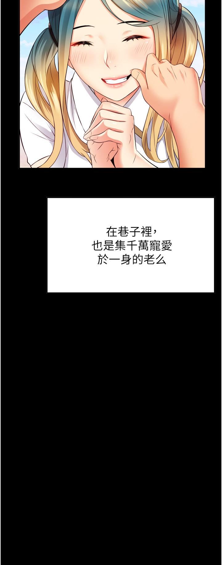 小巷裡的秘密第9話-長大成人的少女