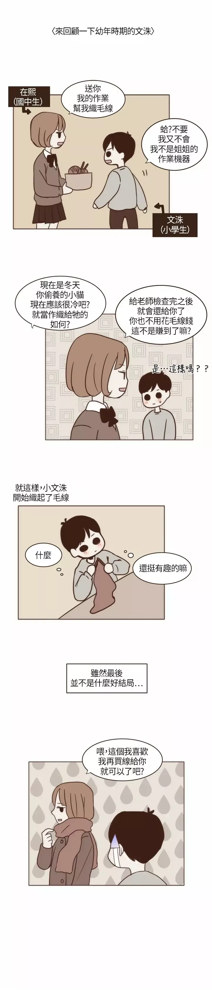 无法阻挡的Gay第5话