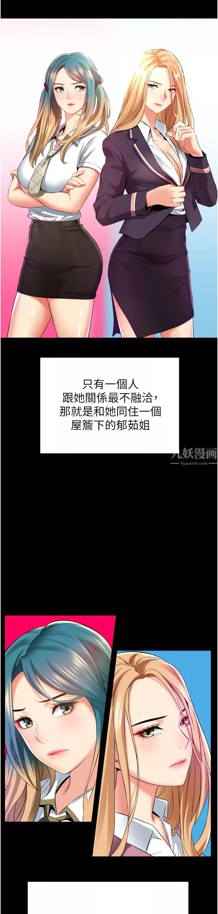 小巷裡的秘密第9話-長大成人的少女