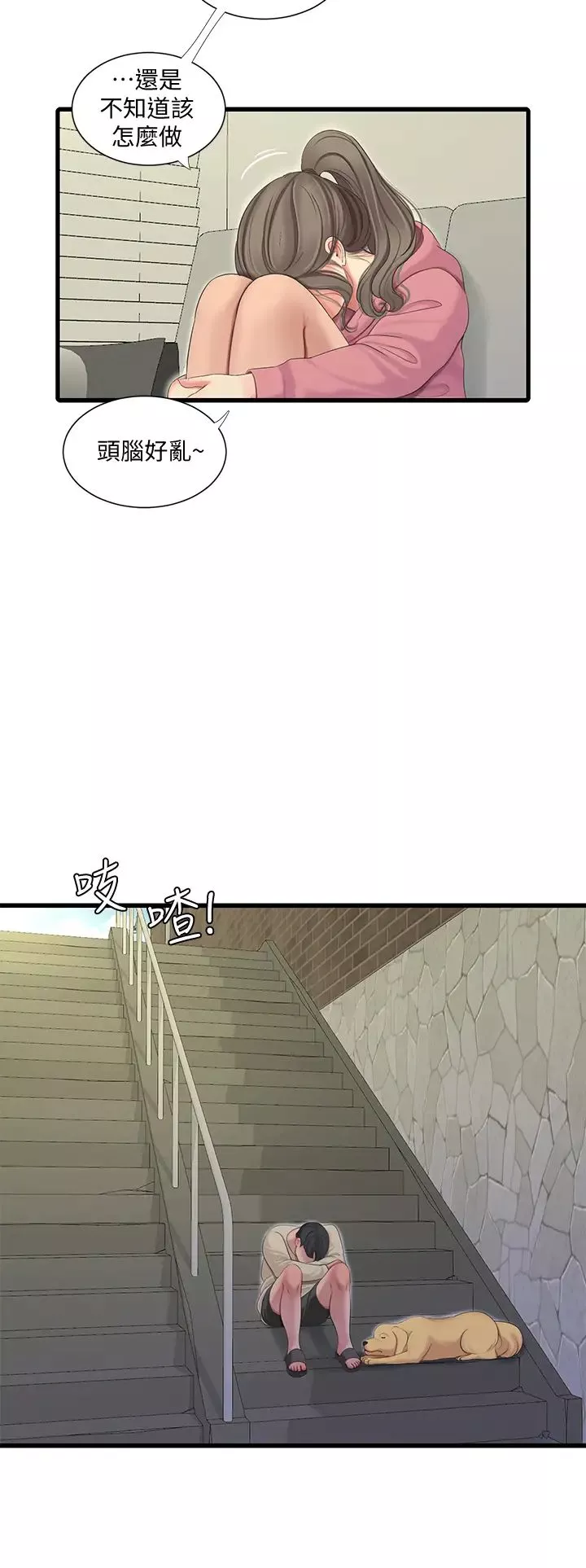 親家四姊妹第82話-佳英讓人心驚膽戰的邀請