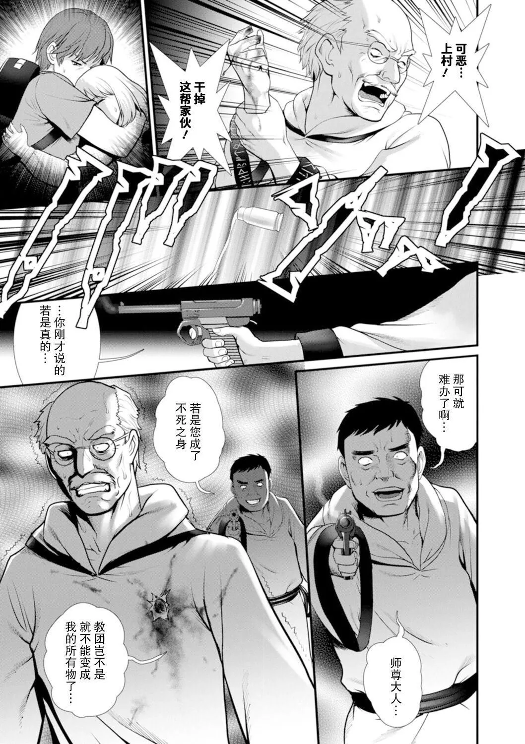 [彩画堂]地下30mの蜜月を…②地下30mの秘め事に…[欶澜汉化组][DL版]-[彩画堂]地下30mの蜜月を…②地下30mの秘め事に…[欶澜汉化组][DL版] - 图片 170