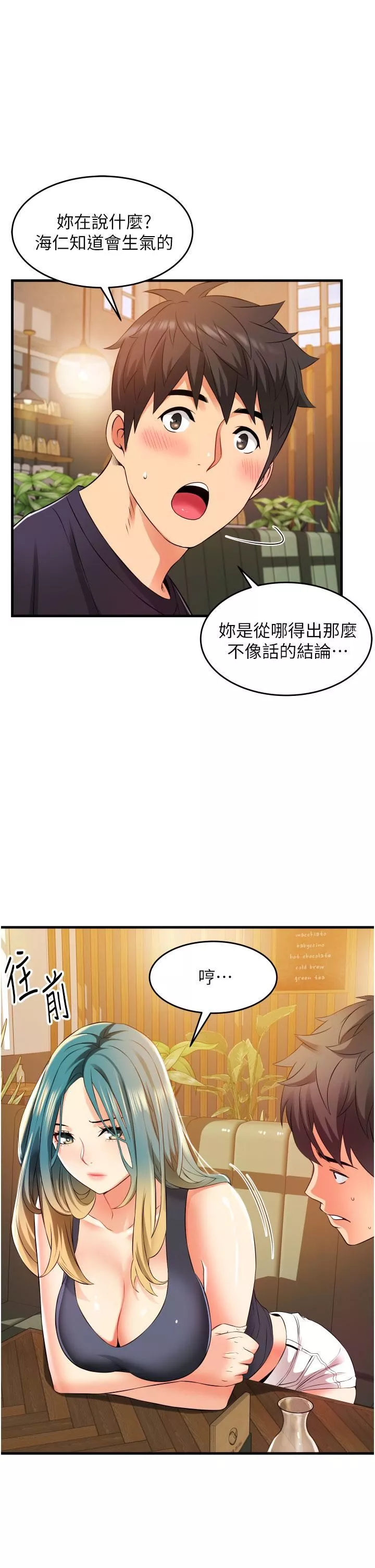 小巷里的秘密-第9话-长大成人的少女 - 图片 47