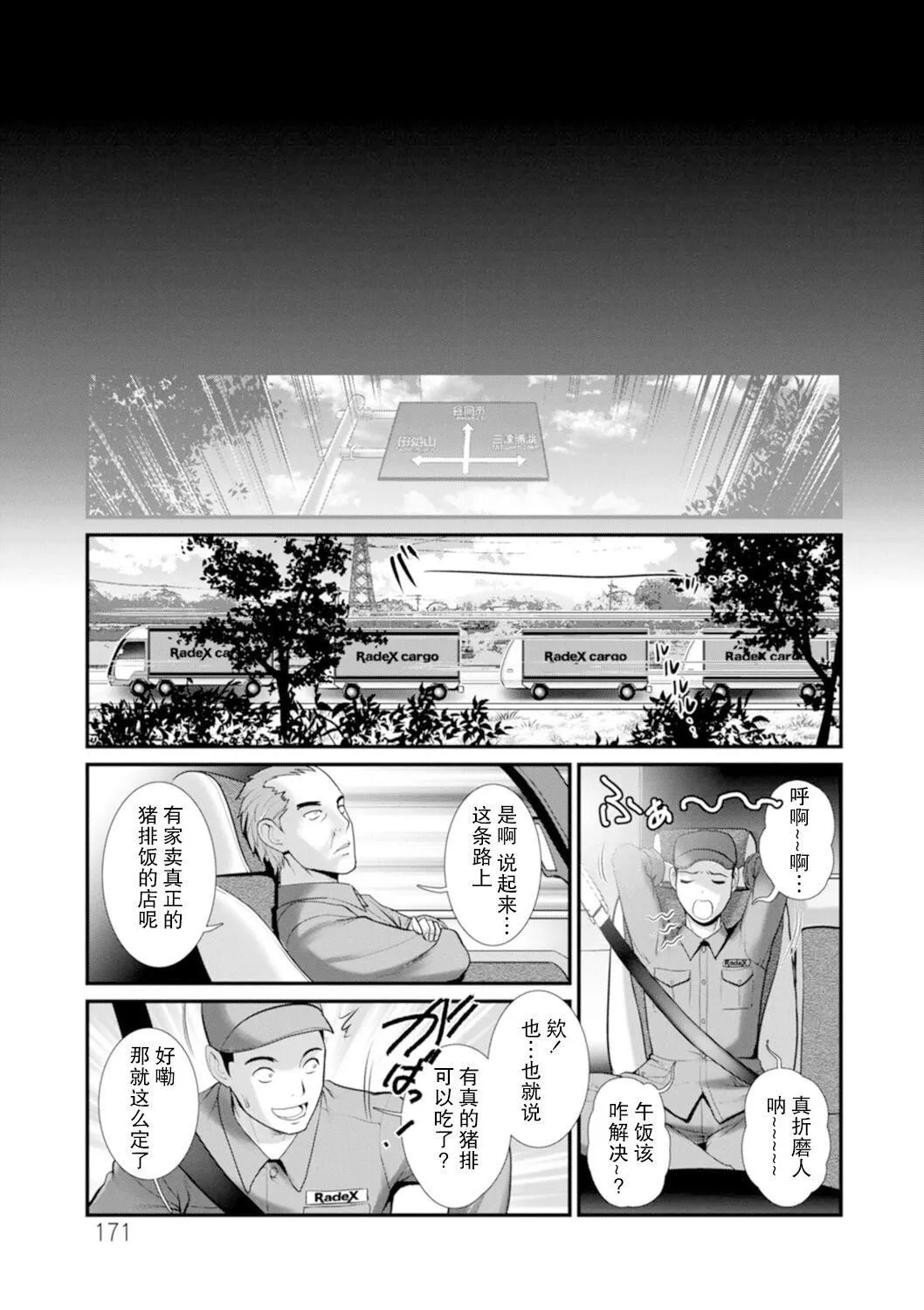 [彩畫堂]地下30mの蜜月を…②地下30mの秘め事に…[欶瀾漢化組][DL版][彩畫堂]地下30mの蜜月を…②地下30mの秘め事に…[欶瀾漢化組][DL版]
