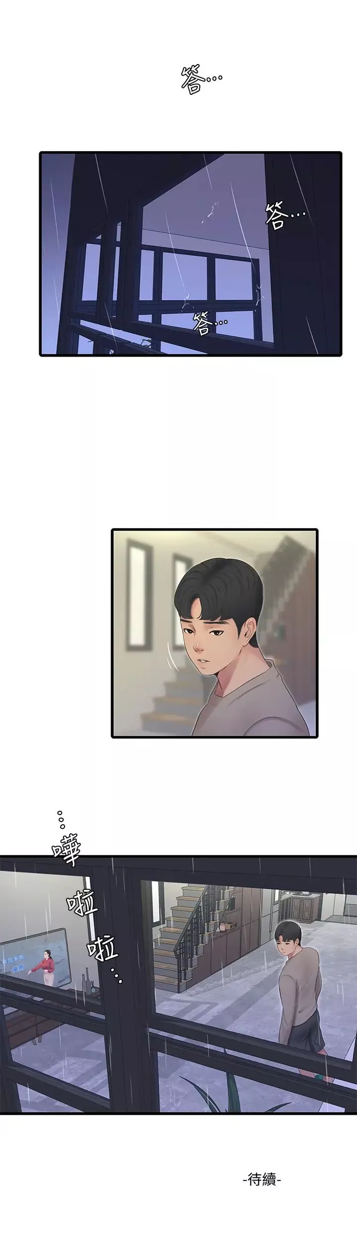 亲家四姊妹-第82话-佳英让人心惊胆战的邀请 - 图片 32
