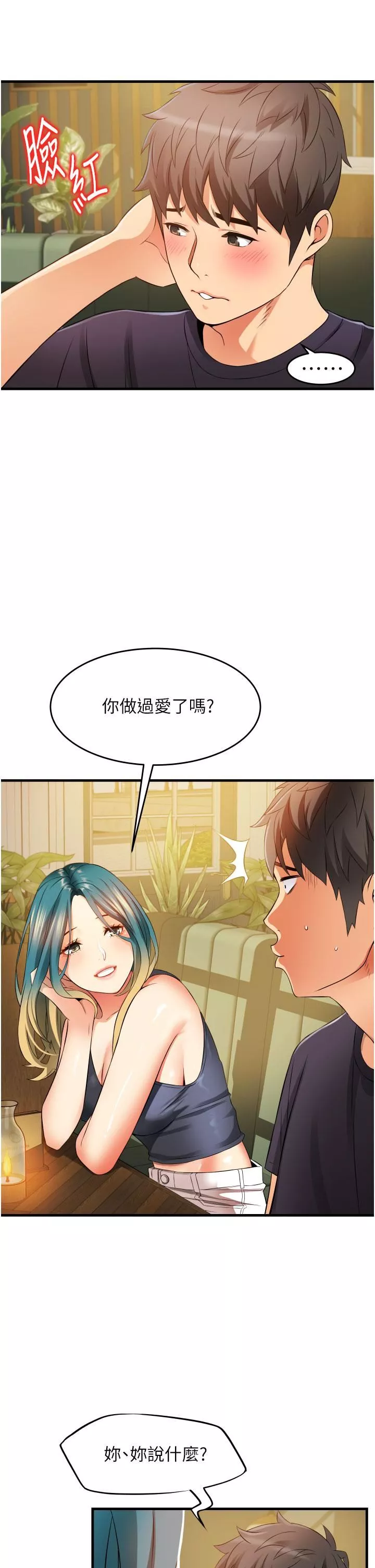 小巷裡的秘密第9話-長大成人的少女