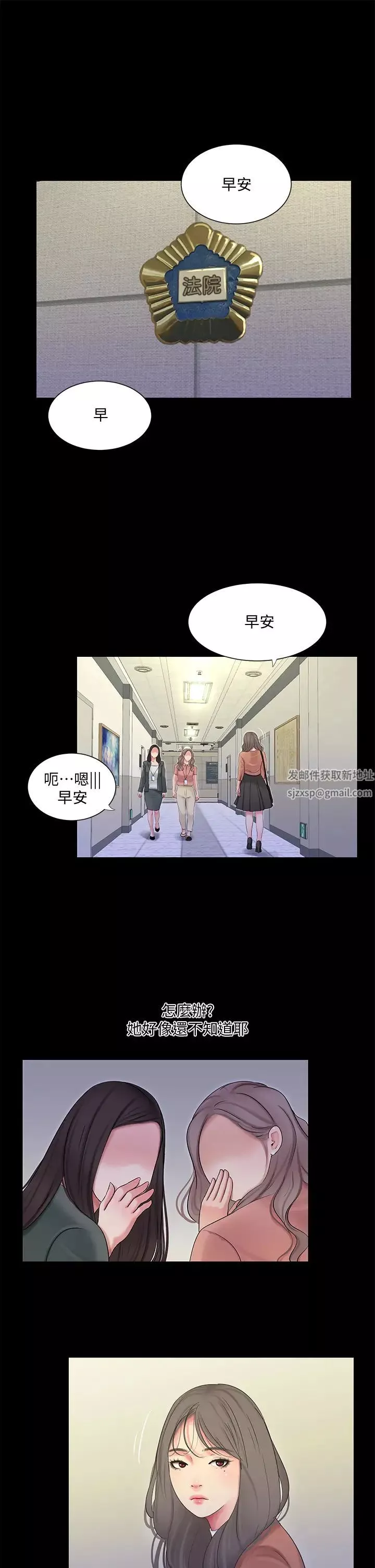 親家四姊妹第83話-小叔，我好想你…