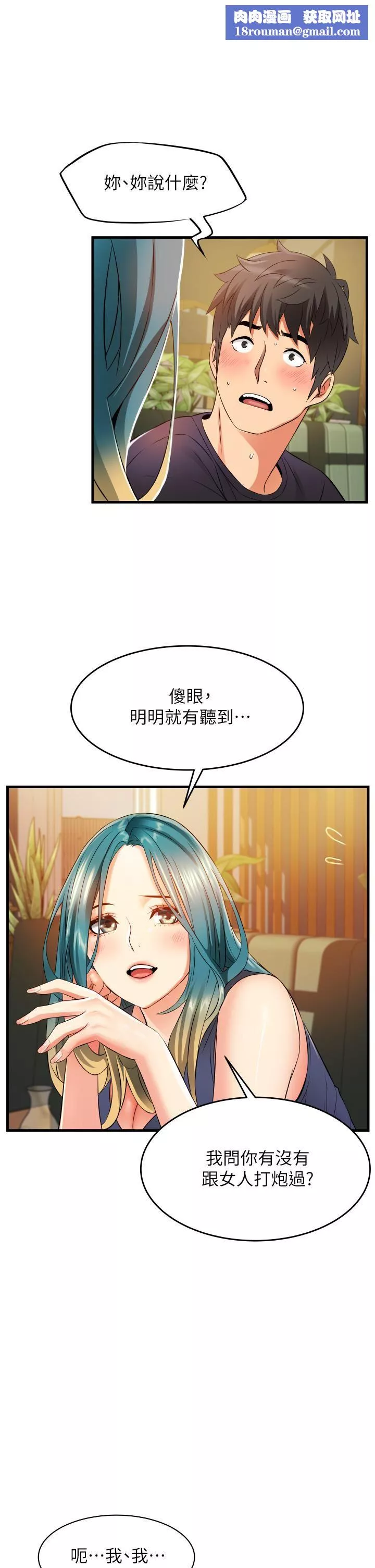 小巷里的秘密-第10话-在外面来的感觉怎么样? - 图片 1
