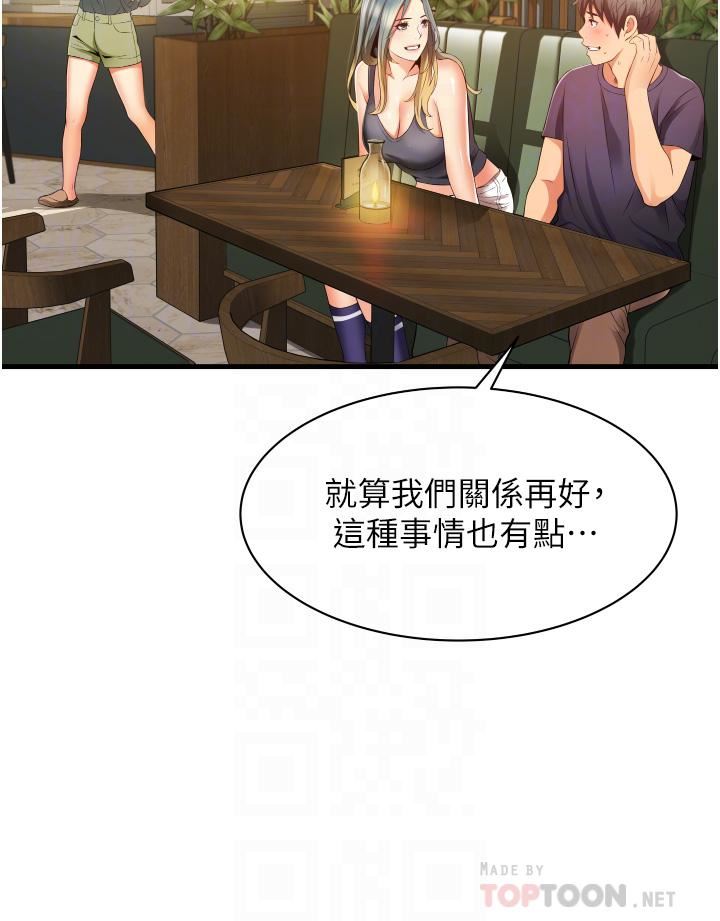 小巷里的秘密第10话-在外面来的感觉怎么样?