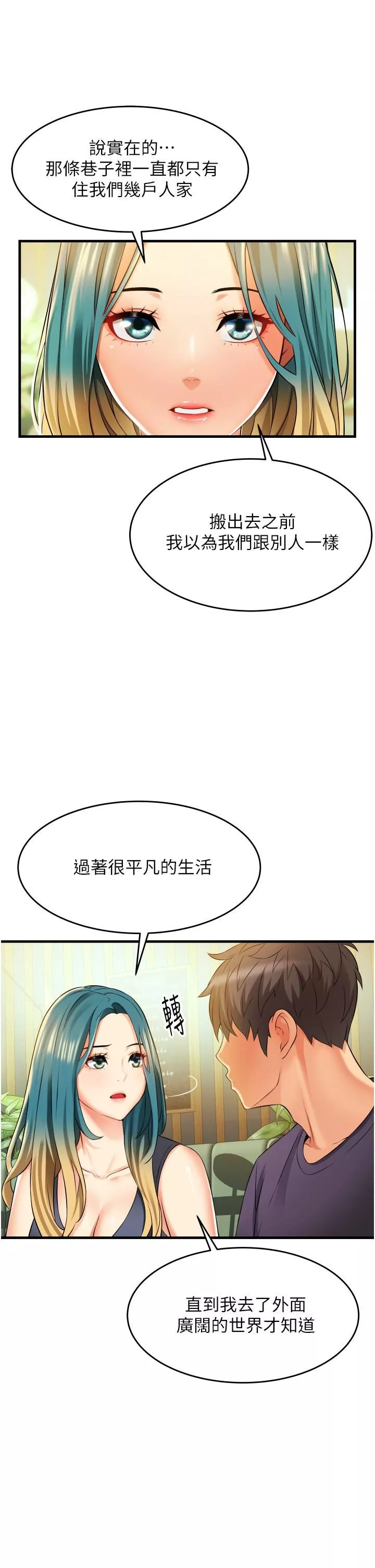 小巷里的秘密-第10话-在外面来的感觉怎么样? - 图片 7